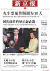 President Barack Obama dominates international newspaper front pages with headlines of Barack Obama's presidential inauguration on January 20, 2009.