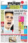 President Barack Obama dominates international newspaper front pages with headlines of Barack Obama's presidential inauguration on January 20, 2009.