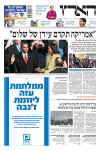 President Barack Obama dominates international newspaper front pages with headlines of Barack Obama's presidential inauguration on January 20, 2009.