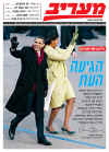 President Barack Obama dominates international newspaper front pages with headlines of Barack Obama's presidential inauguration on January 20, 2009.