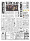 President Barack Obama dominates international newspaper front pages with headlines of Barack Obama's presidential inauguration on January 20, 2009.