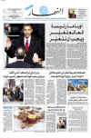 President Barack Obama dominates international newspaper front pages with headlines of Barack Obama's presidential inauguration on January 20, 2009.