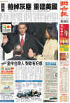 President Barack Obama dominates international newspaper front pages with headlines of Barack Obama's presidential inauguration on January 20, 2009.