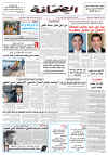 President Barack Obama dominates international newspaper front pages with headlines of Barack Obama's presidential inauguration on January 20, 2009.